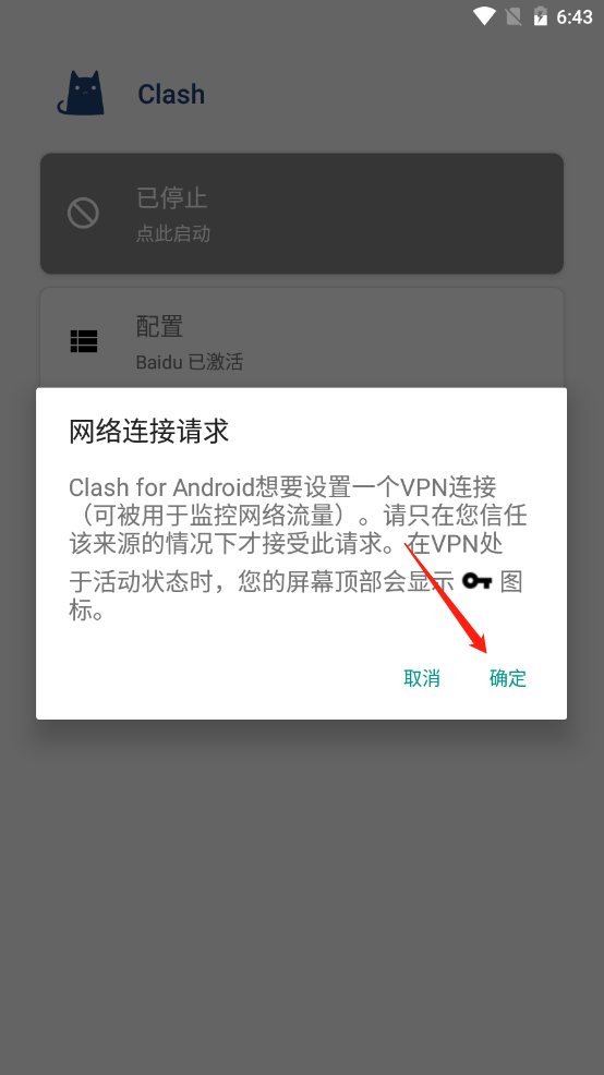 Clash for Android Start proxy screenshot 1