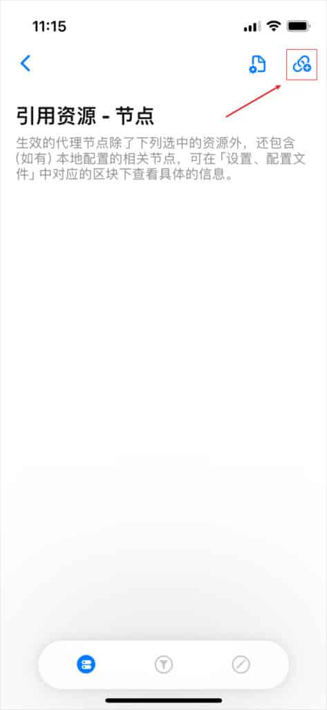 Quantumult X Add subscription screenshot 3