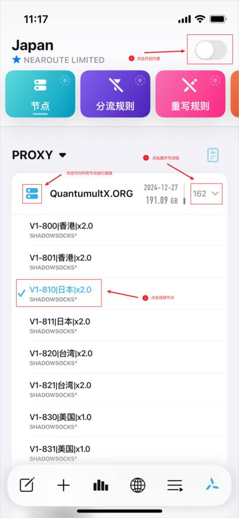 Quantumult X Enable proxy screenshot 1