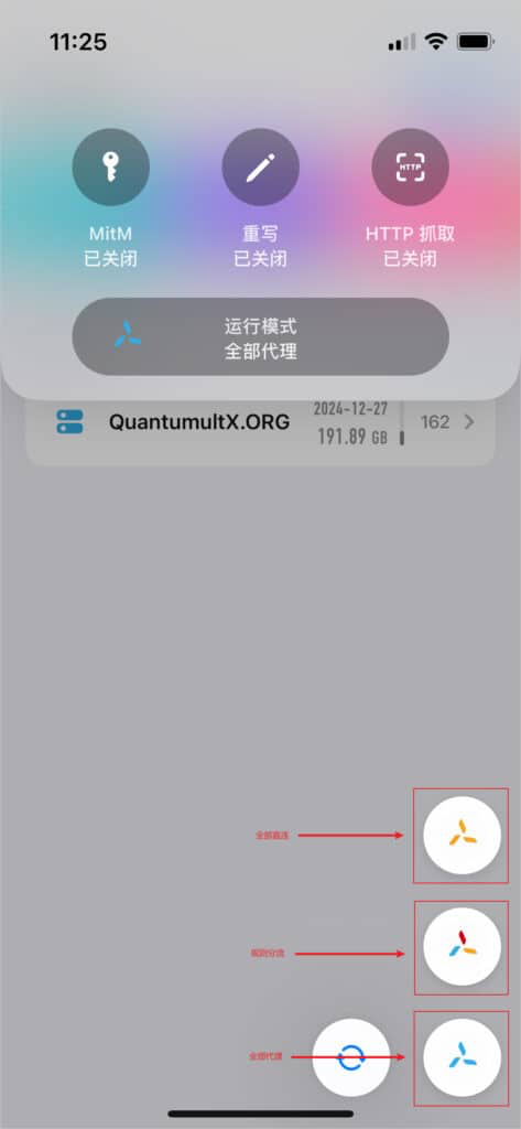 Quantumult X Running mode notes screenshot 1