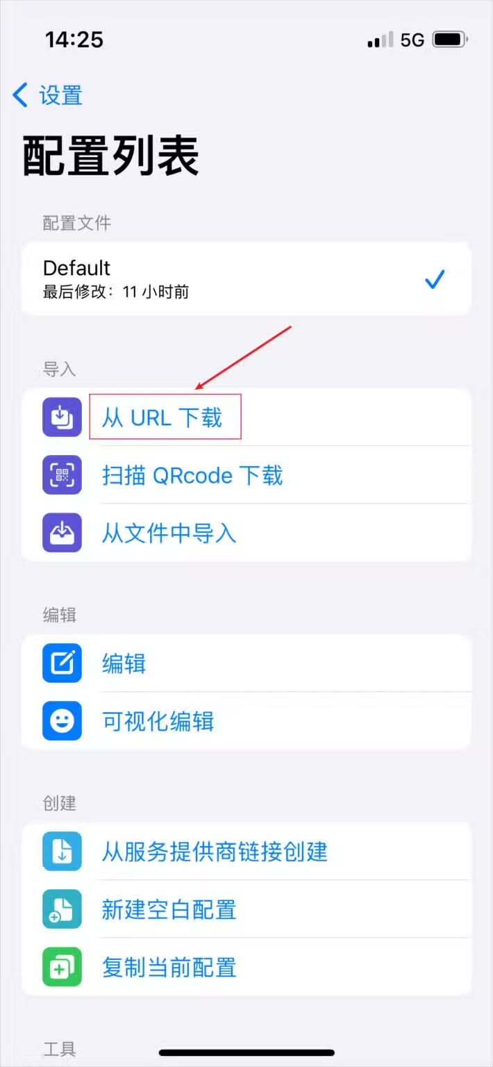 Stash 配置列表